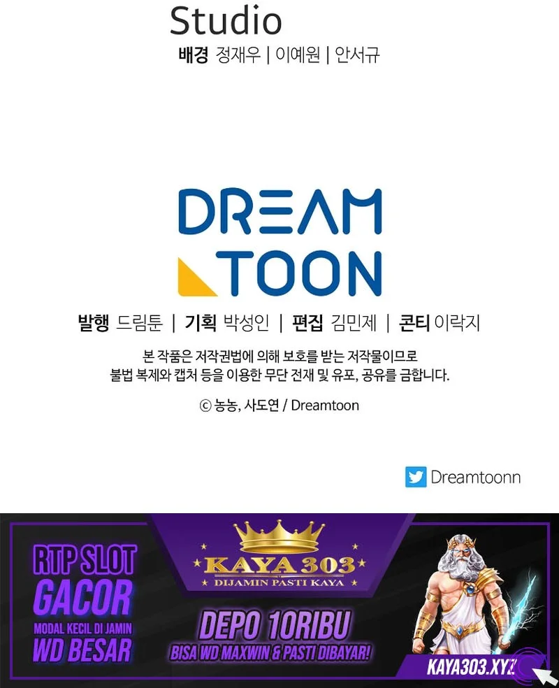 second life ranker chapter 154 - Page 60